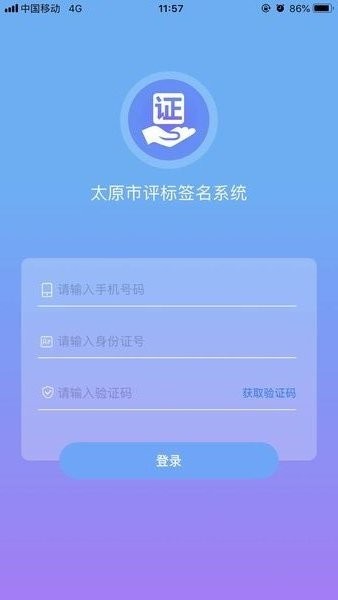 太原手写签名app