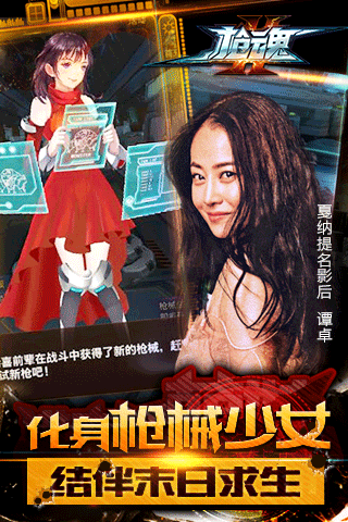 枪魂手游 枪魂官网