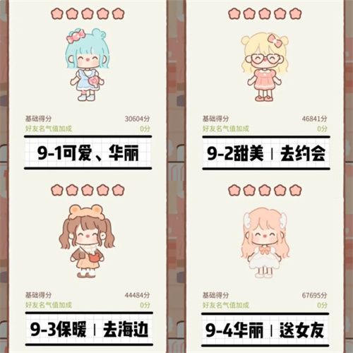 遇见你的猫工作室满星攻略 遇见你的猫工作室满星介绍