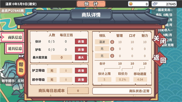 中华一商游戏下载