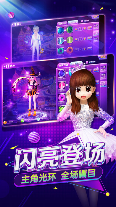 陌陌心动劲舞团官方版