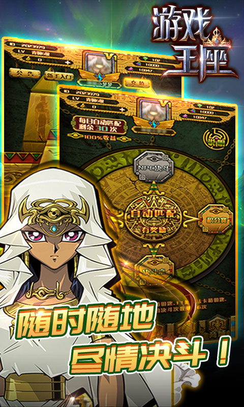 游戏王座官方版本
