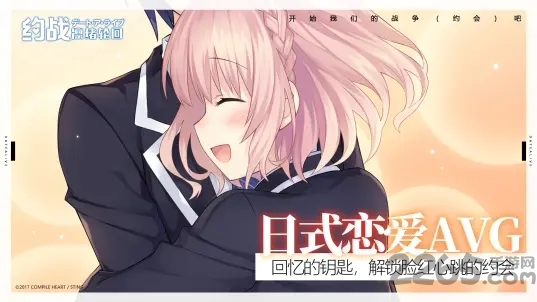 约战凛绪轮回游戏 约战凛绪轮回手游下载