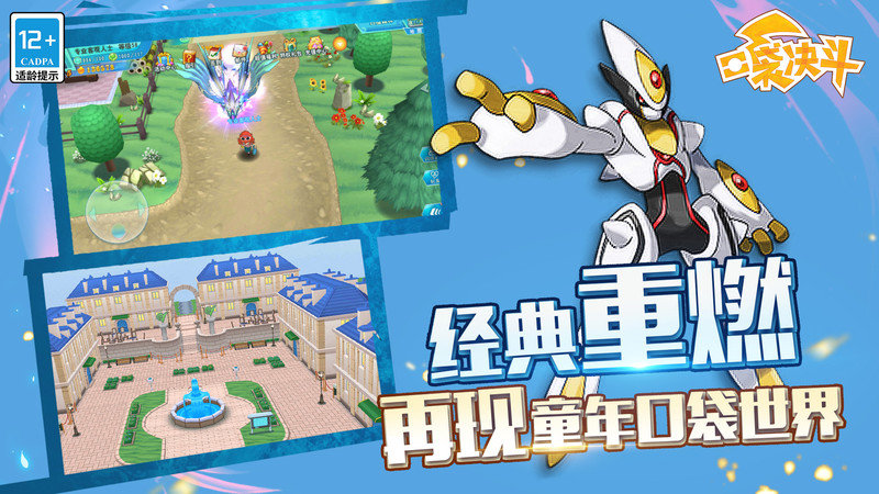 虫虫助手口袋决斗 虫虫助手口袋决斗手游