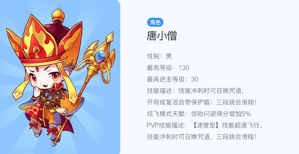 天天酷跑游戏竞速最强搭配 天天酷跑正版竞速最强搭配