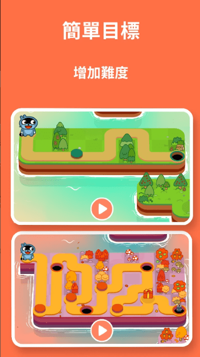 pango迷宫游戏