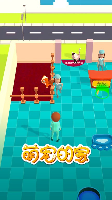 萌宠的家游戏