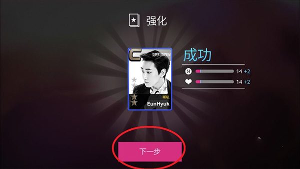Superstar SMTown最新版教程