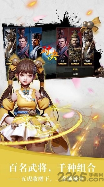 三国诛将录网易官网版 三国诛将录网易正版手游下载