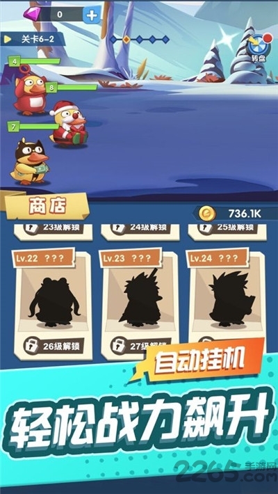 来玩合体鸭游戏