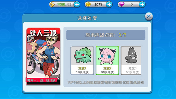 口袋进化精英副本怎么开启 口袋进化精英副本开启方法