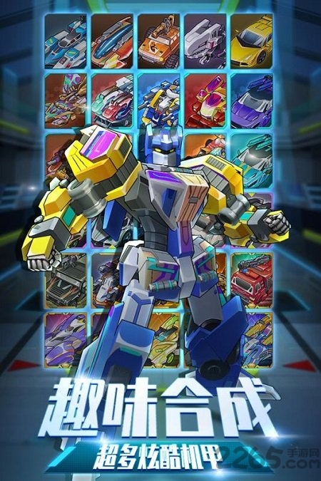 爆裂飞车兽神合体最新版