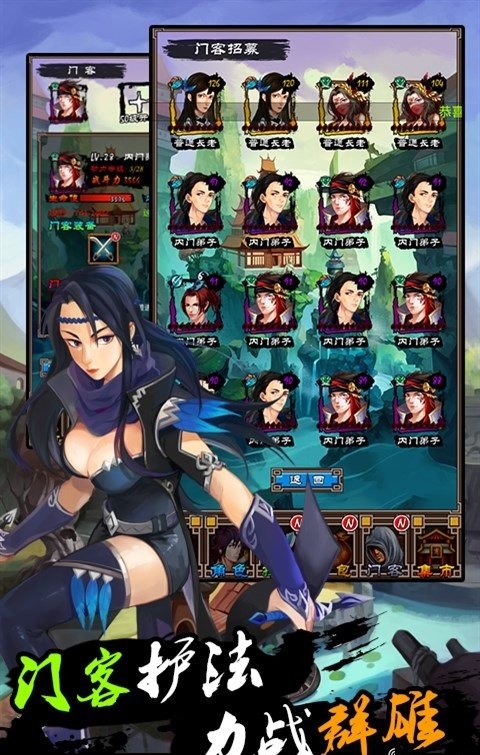 挂出个大侠网易版