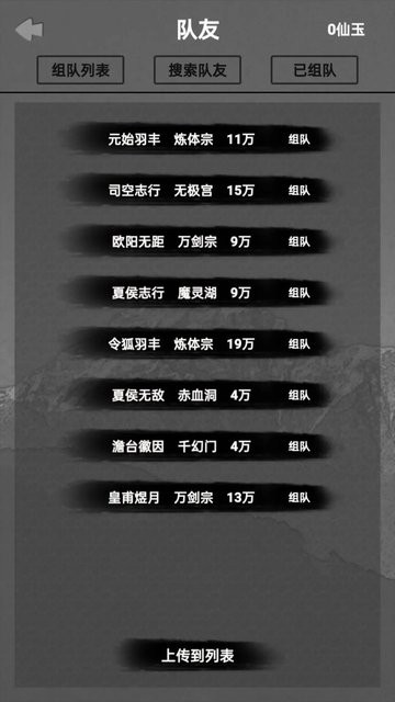 水西仙侠传游戏