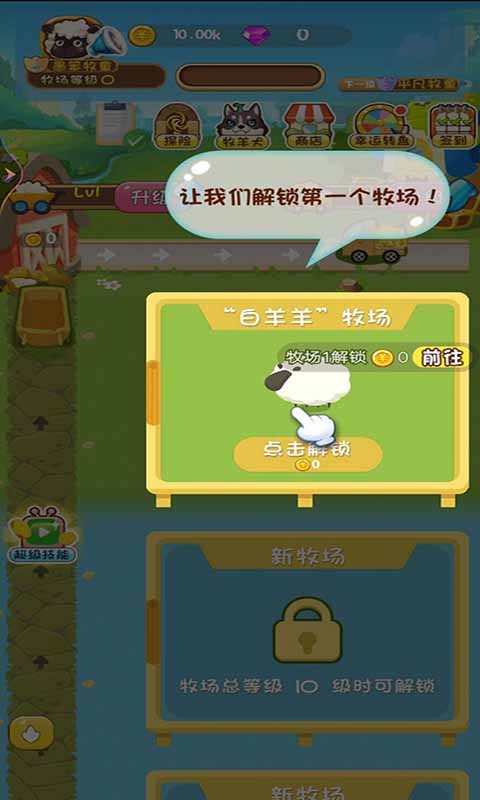 外婆的小农场游戏