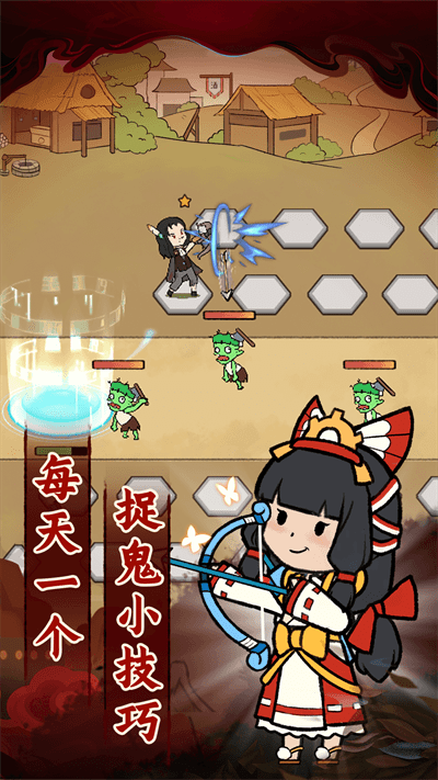 爱你捉鬼的模样游戏最新版