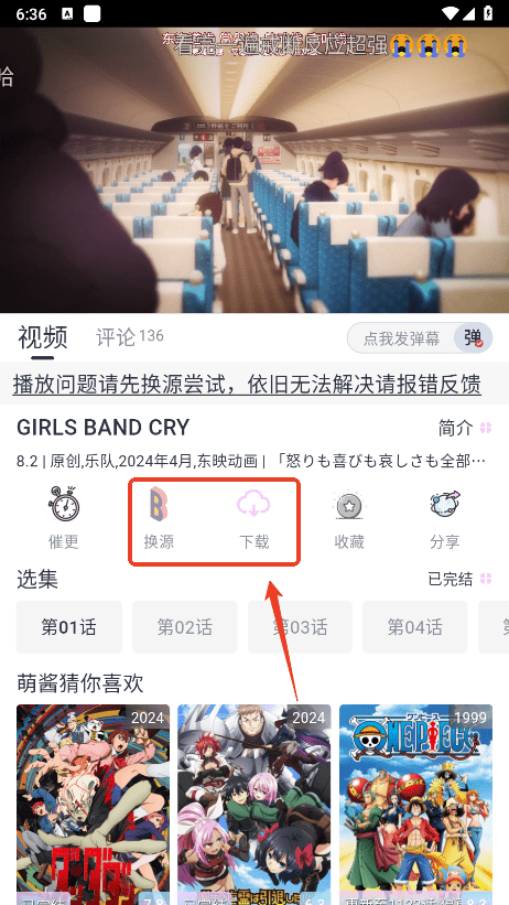 moefun动漫官方app使用教程 moefunapp使用教程