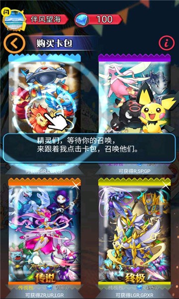 卡片小精灵游戏 卡片小精灵手机版下载