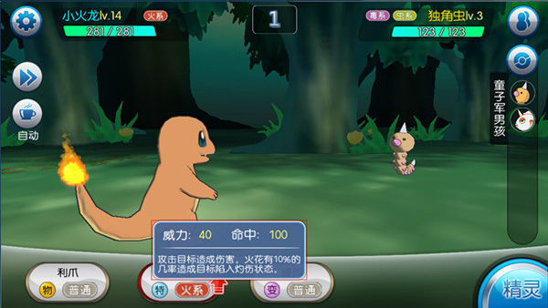 口袋进化精灵怎么学习技能 口袋进化精灵技能学习攻略