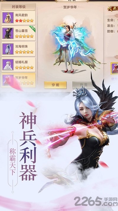 扶摇九州行游戏