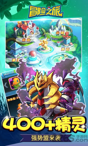 冒险之旅虫虫助手版