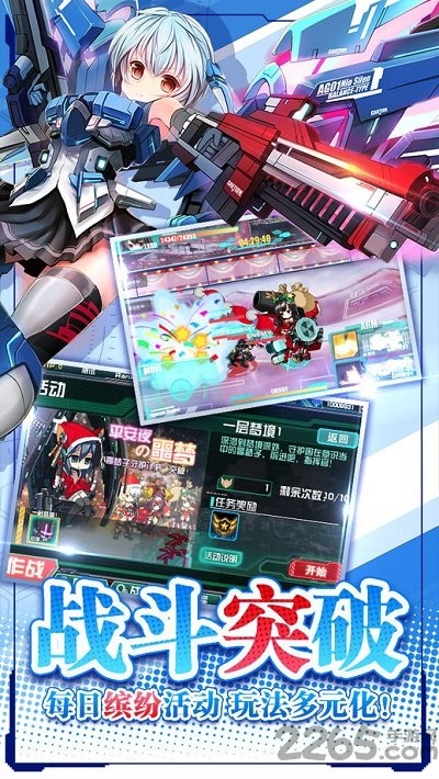 机动战姬单机版破解版 机动战姬离线破解版下载