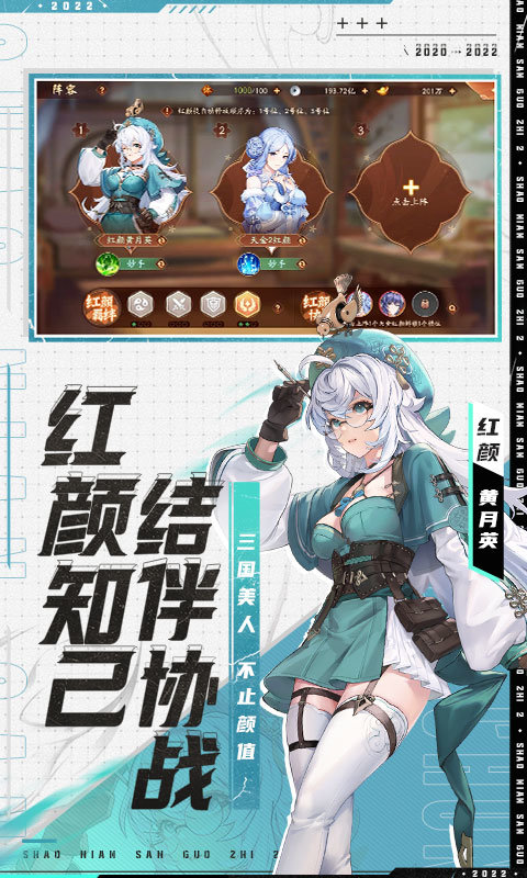 九游少年三国志2