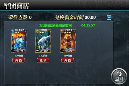 魔卡幻想手游军团攻略 魔卡幻想最新版本军团教程