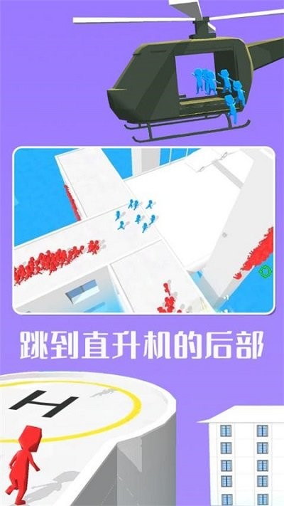 直升机飞行模拟最新版