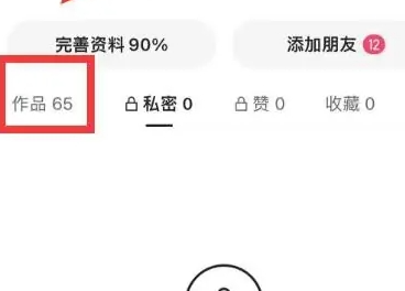 快手怎么删除自己的作品 快手作品怎么删除掉