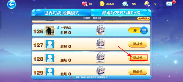 天天酷跑游戏和好友对战教程 天天酷跑手游和好友对战攻略