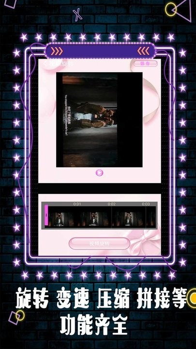 movie视频剪辑app