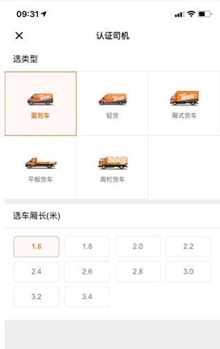 货拉拉司机加入条件 货拉拉司机加入方法