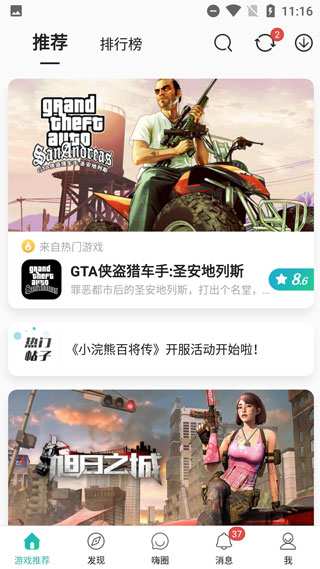 酷酷跑app正版 酷酷跑app下载安装官方版