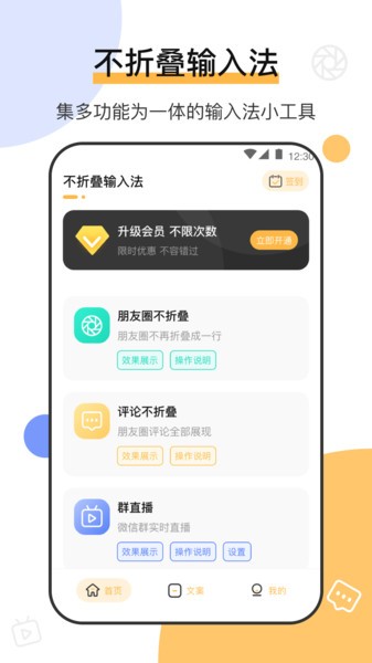朋友圈文案不折叠app