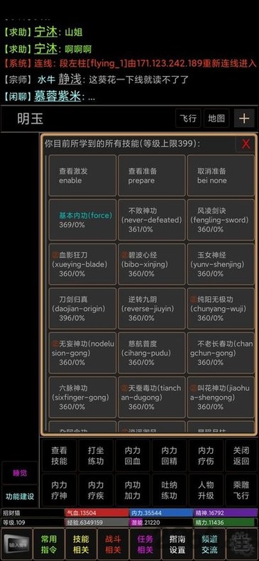 江湖英雄传mud官方版