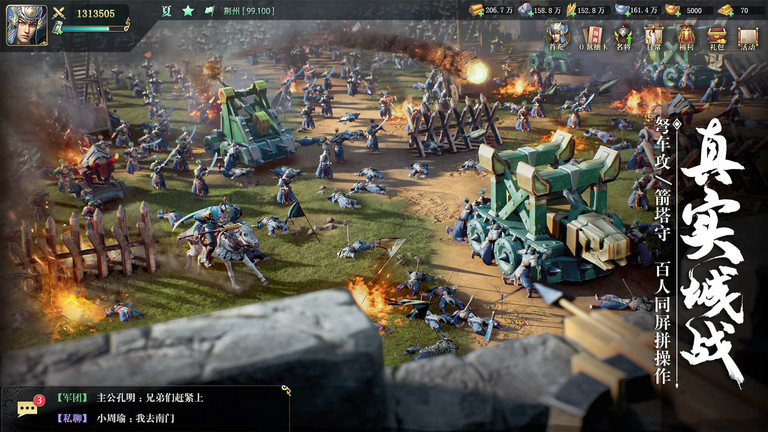 卧龙吟2西山居游戏