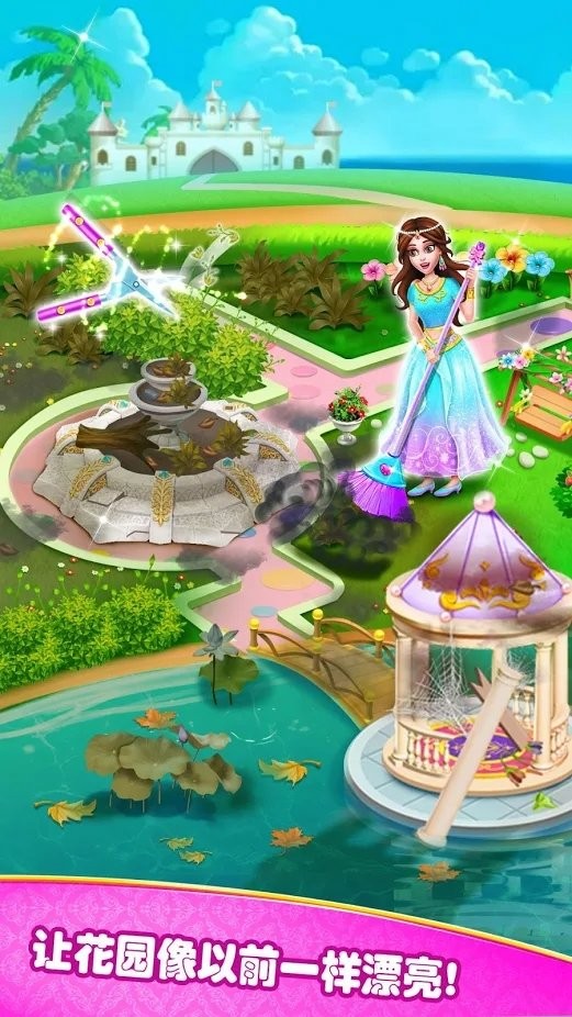 公主爱打扫2游戏
