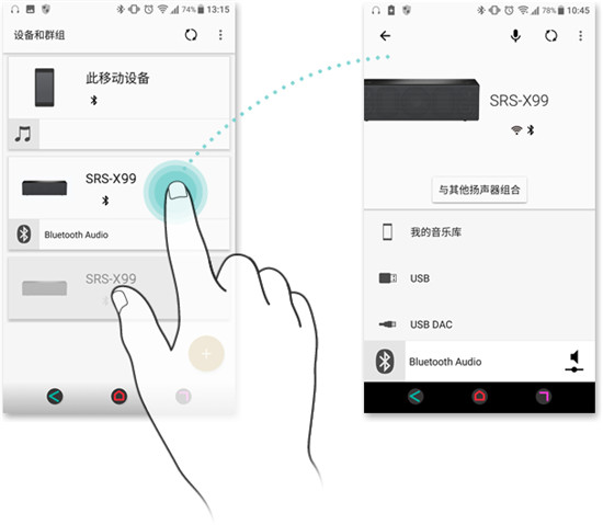索尼music center app使用教程 索尼music center app使用教程