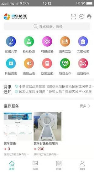 深圳烟草移动营销app 深圳烟草移动营销官方版下载