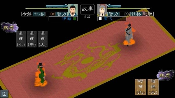 黎明三国2官方版