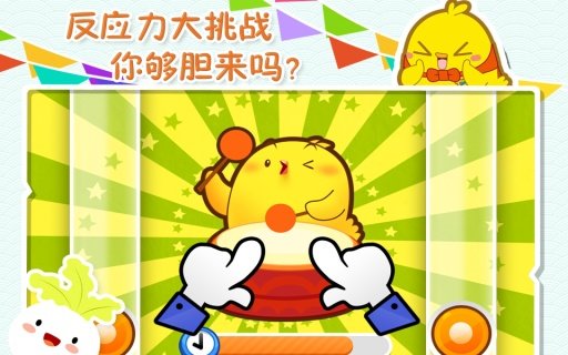 叫叫儿歌派对手机游戏