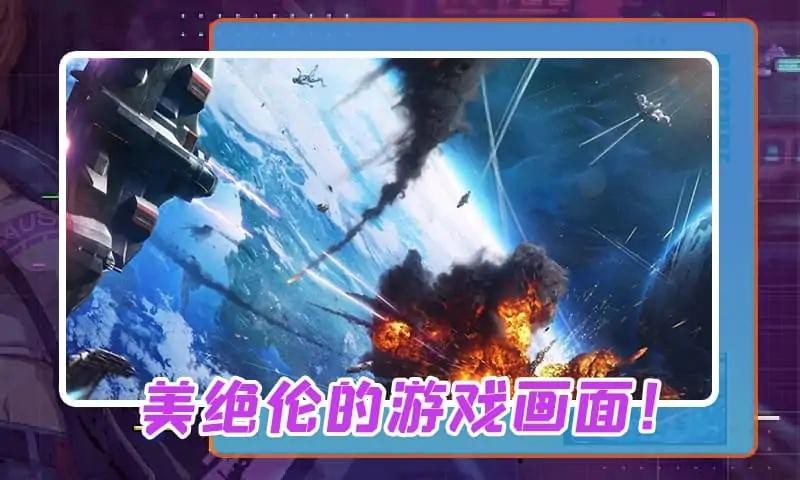 太阳系模拟器最新版