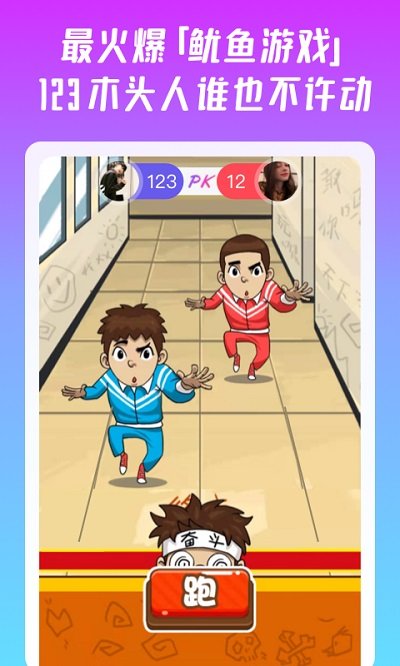 头号玩咖(改名同桌派对)