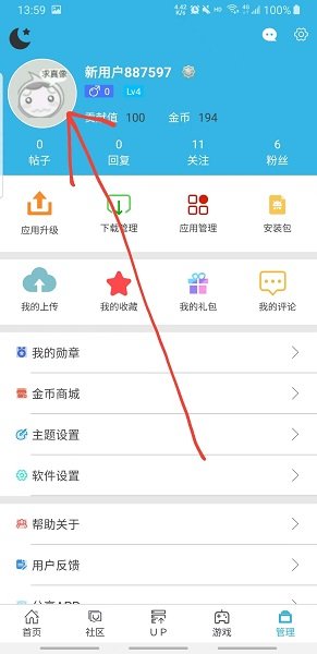 软天空使用教程 软天空app教程