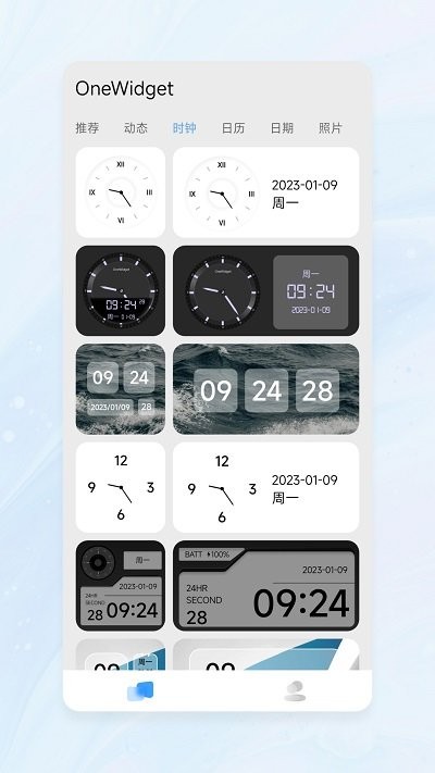 onewidget官方下载