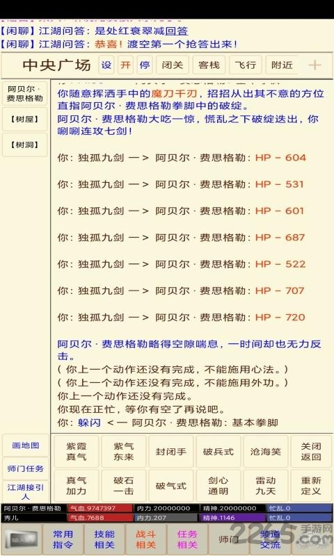 江湖无限MUD游戏下载