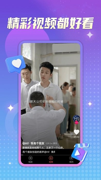 淘看点短视频手机版 淘看点短视频app