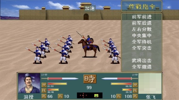 三国志名将无双传游戏 三国志名将无双传最新版下载