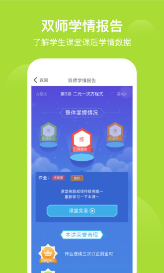 爱学习app最新版